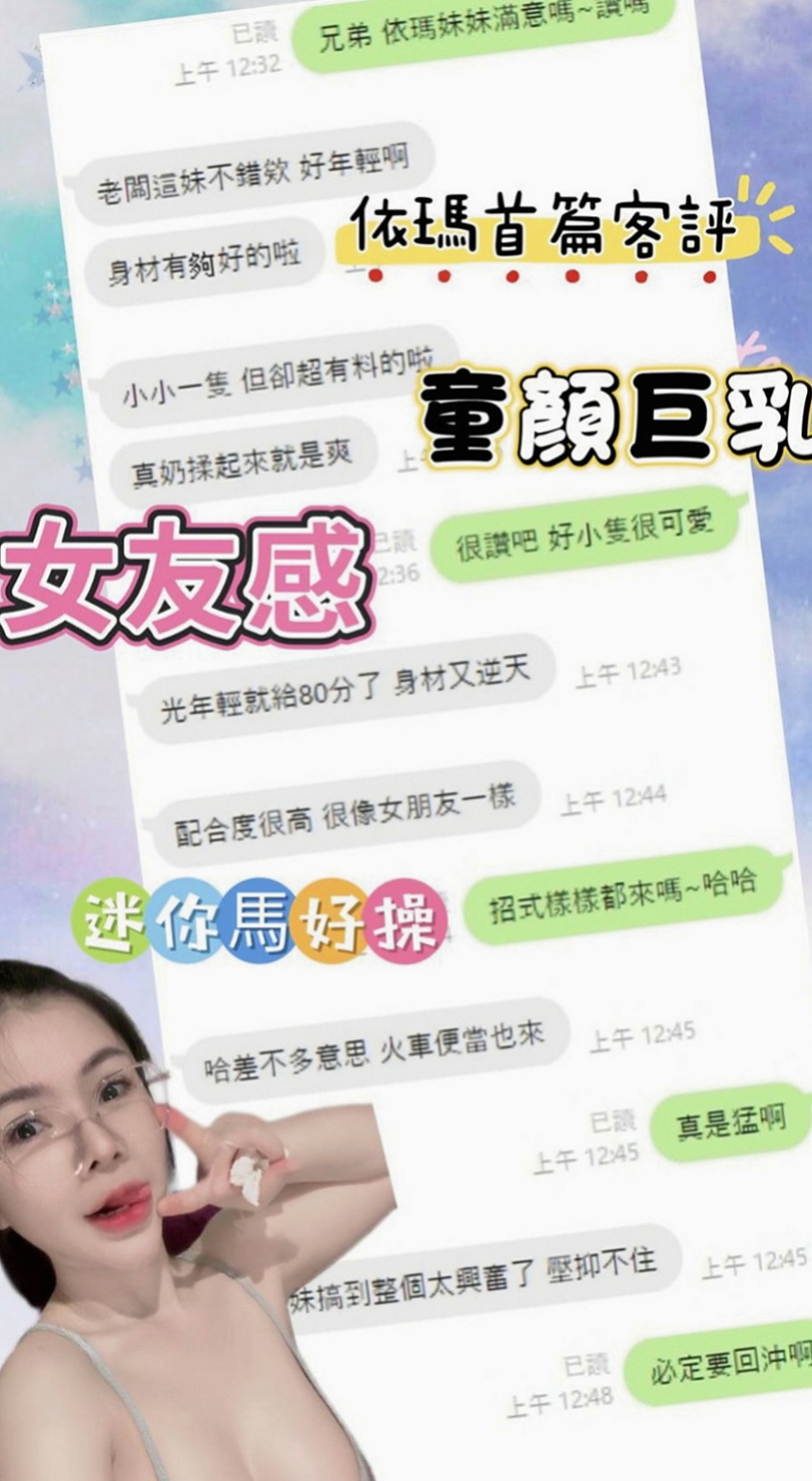 旗津外送：志宏 |騷騷女|169cm|48kg|D杯|18y|