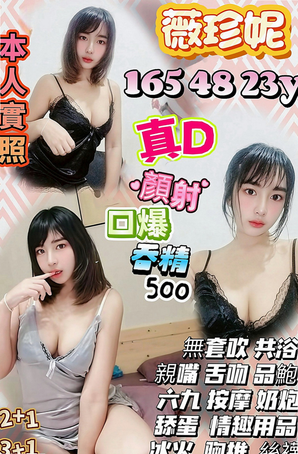 大甲找小姐：貝卡 |雙飛姐妹花|169cm|46kg|E杯|18y|