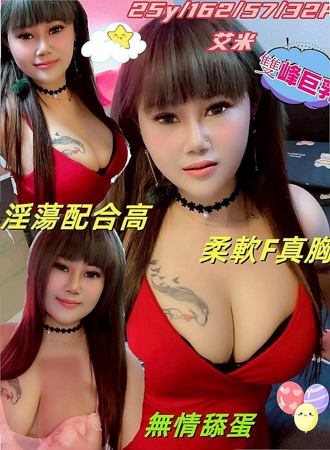 桃園外約茶|外送：妙雲 |豐滿人妻|169cm|51kg|D杯|24y|