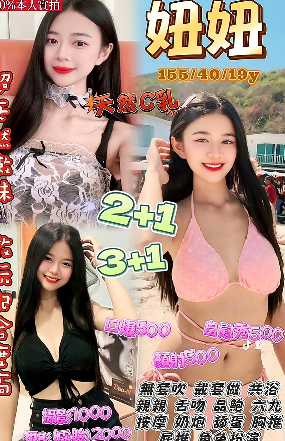 新北外送茶|叫小姐：晴悅 |日文老師|167cm|48kg|E杯|22y|