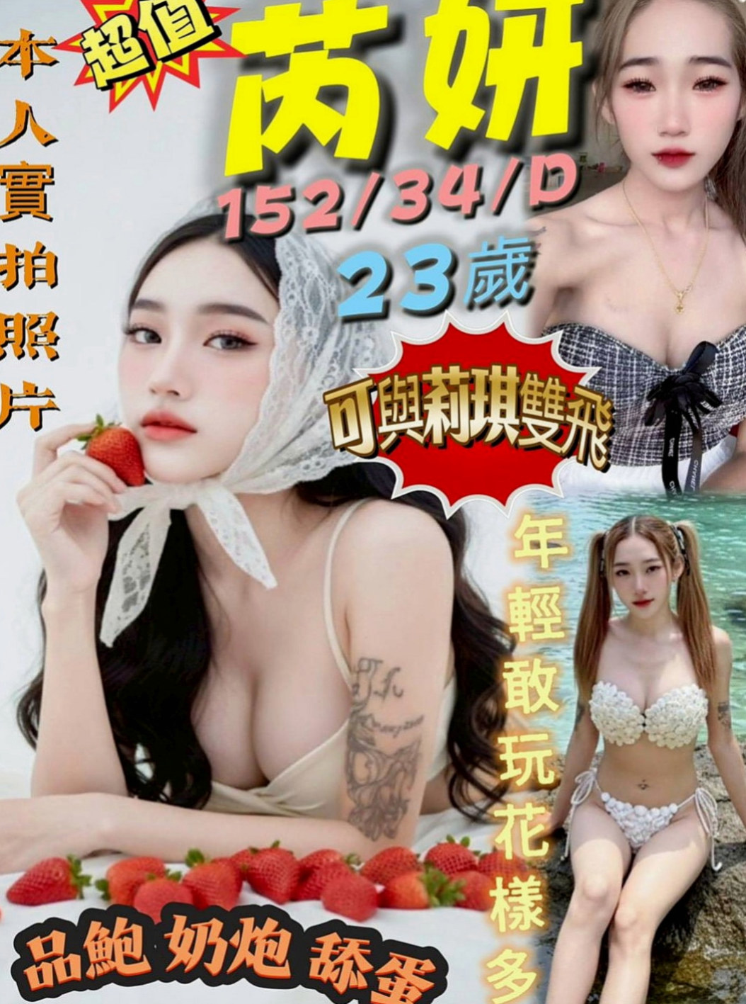 南港外叫：小美 |大一學生妹|170cm|46kg|E杯|24y|