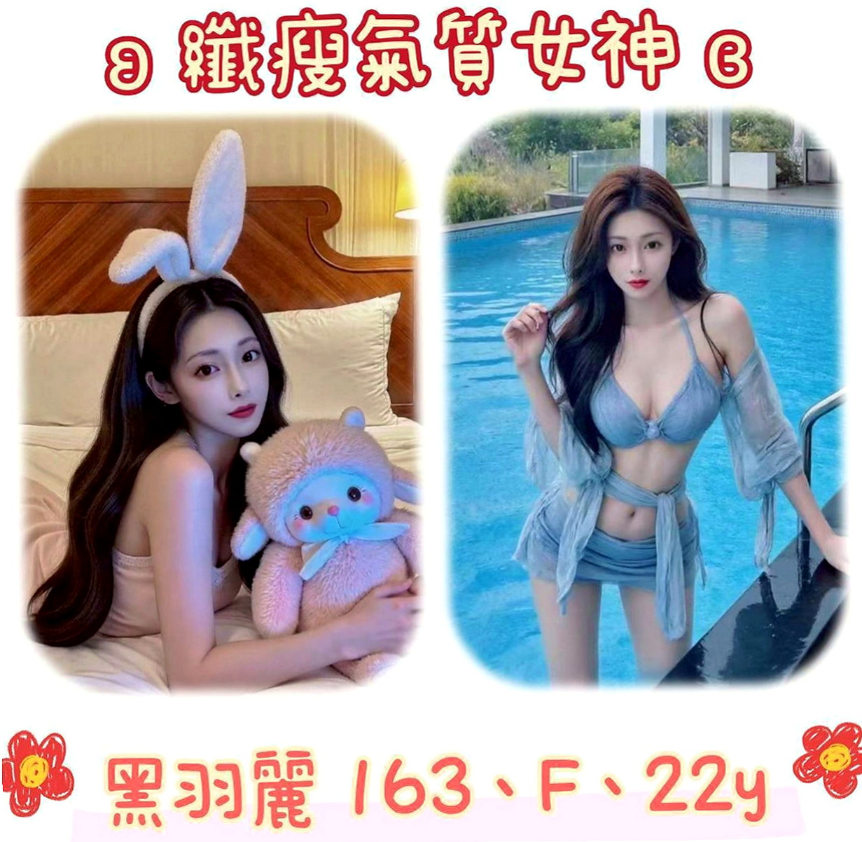 嘉義定點茶|叫小姐：惠惠 |風韻人妻|170cm|53kg|D杯|20y|