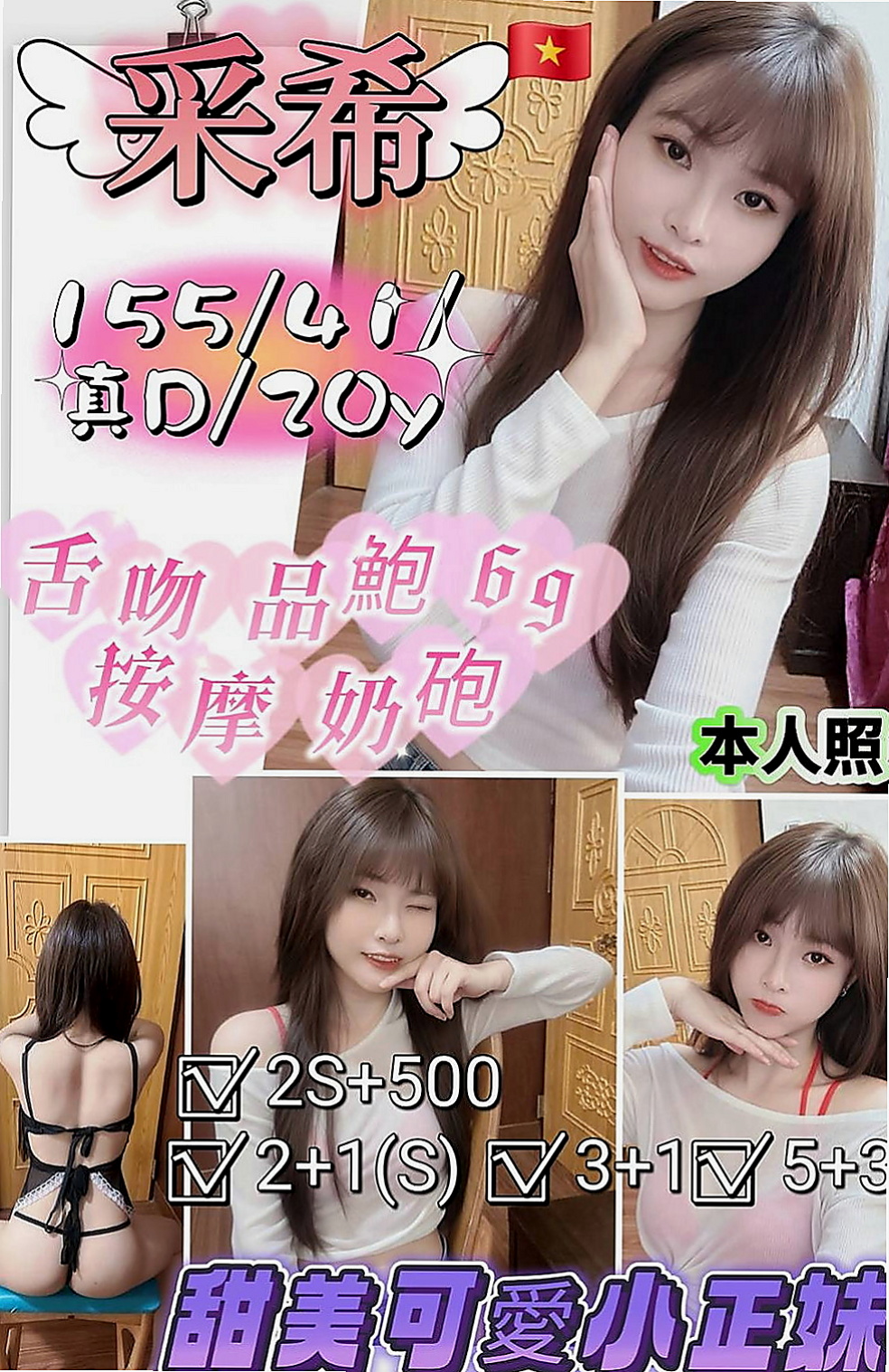 新營找女人：潔依 |熟女專櫃|165cm|45kg/|C杯|23y|