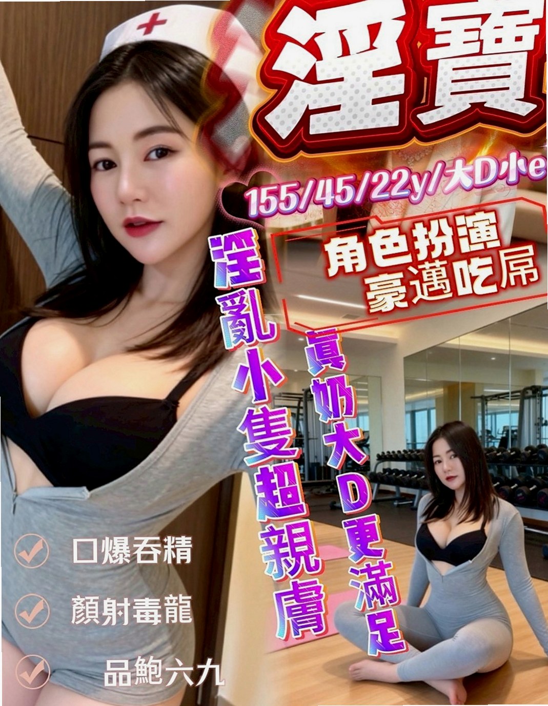 復興油壓：拉拉 |輕熟女|164cm|50kg|D杯|20y|