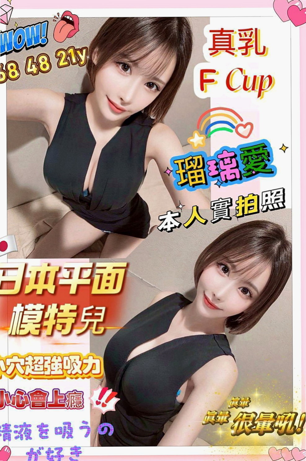關廟好茶外送：安瑩 |按摩師|164cm|43kg/|D杯|20y|