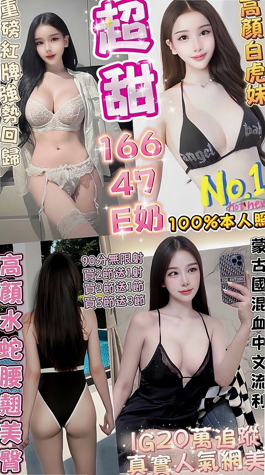 宜蘭外送茶：莉葳 |爆乳人妻|165cm|51kg|C杯|20y|