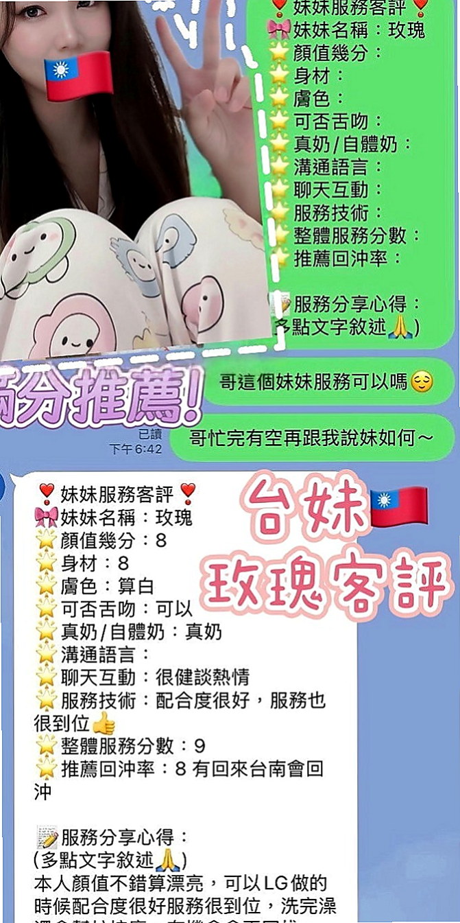 左品茶：素欣 |古箏音樂老師|167cm|43kg/|D杯|18y|