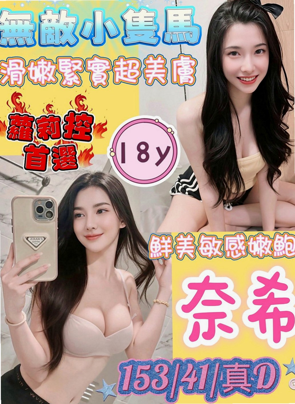信義小姐外出：藍妮 |美乳小秘書|163cm|44kg/|D杯|22y|