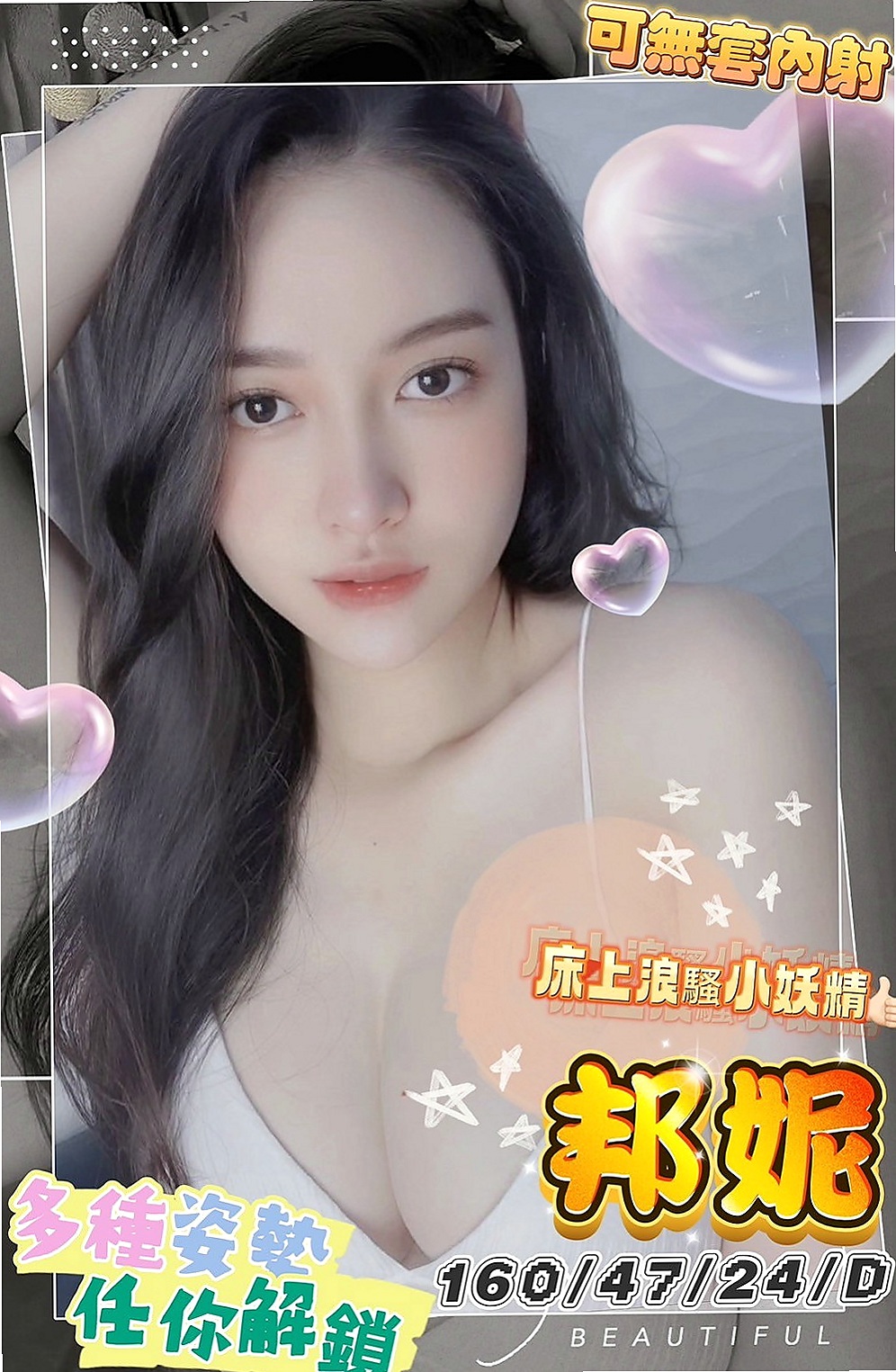 雙溪美女外送：比非 |淫蕩國文老師|167cm|55kg|D杯|19y|