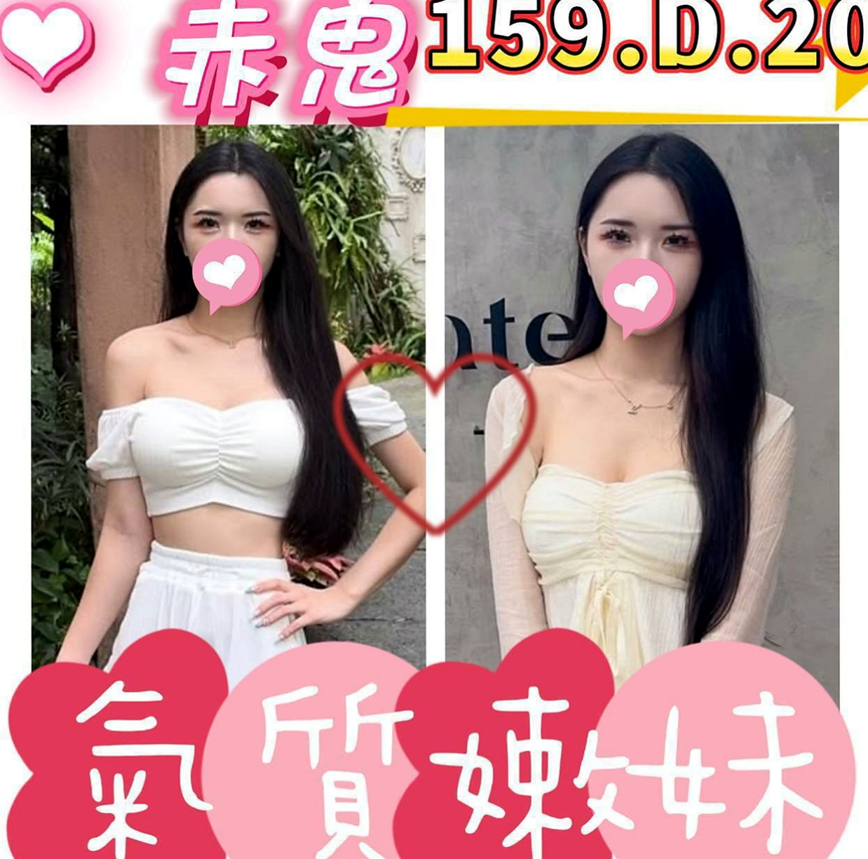 新莊按摩全套：禾秒 |奶茶妹妹|165cm|42kg/|D杯|22y|