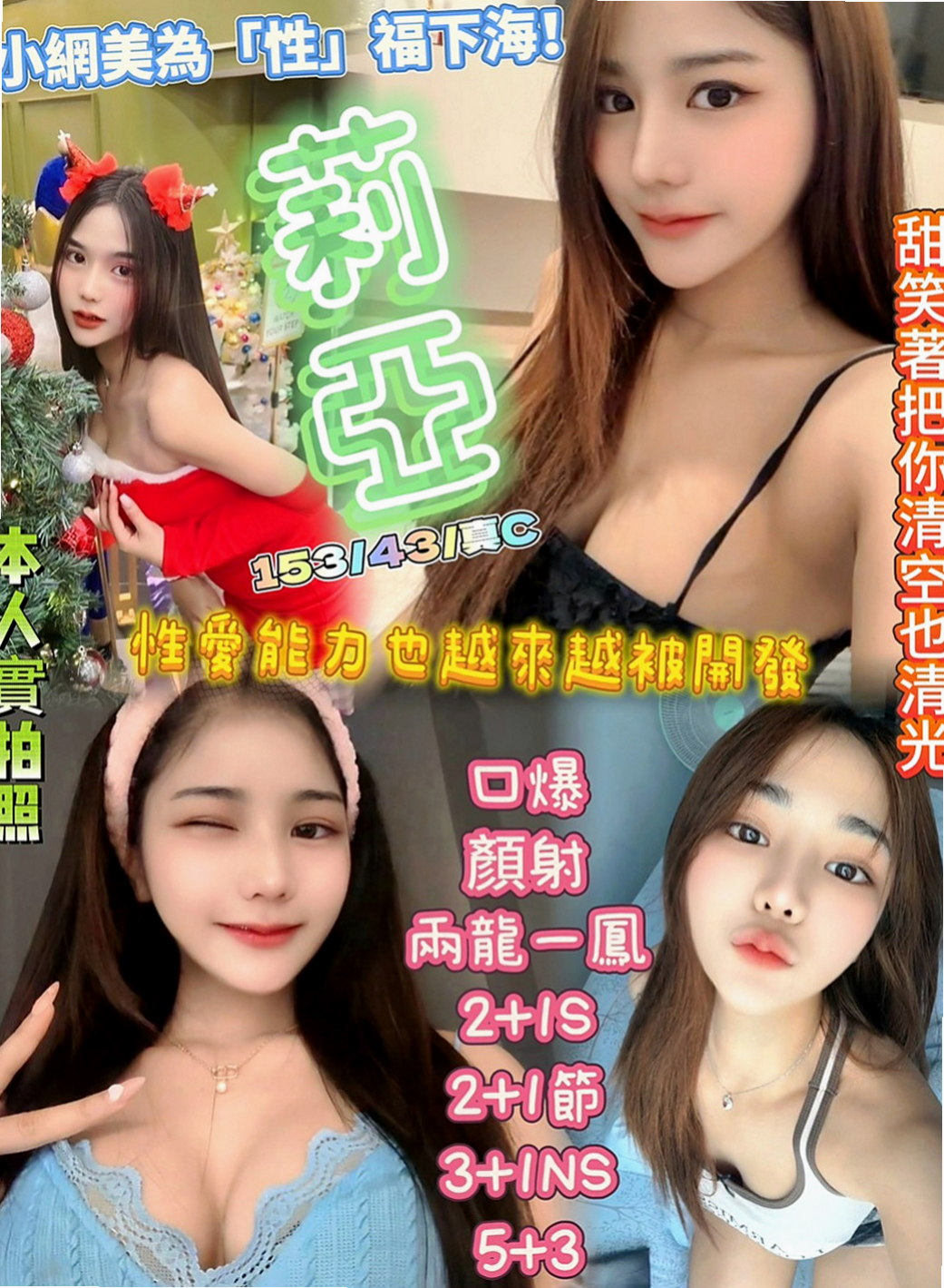 桃園外約茶：咪咪 |售樓小姐|169cm|53kg|D杯|22y|