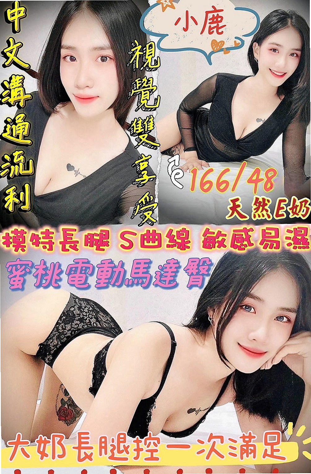 台南外約茶|美女外送：艾樂 |學院系俏佳人|165cm|42kg/|D杯|22y|
