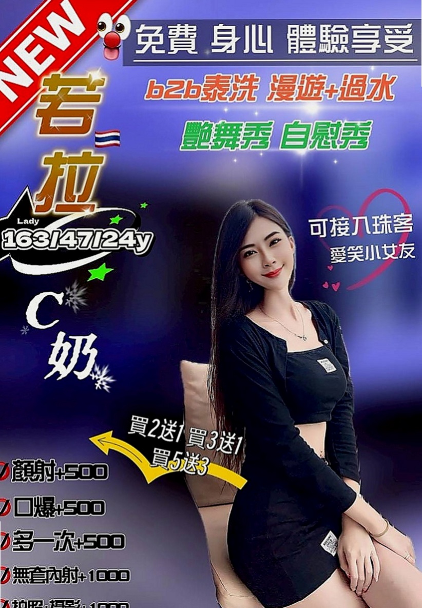 彰投油壓：飛洋 |電臀辣妹|163cm|43kg/|C杯|24y|