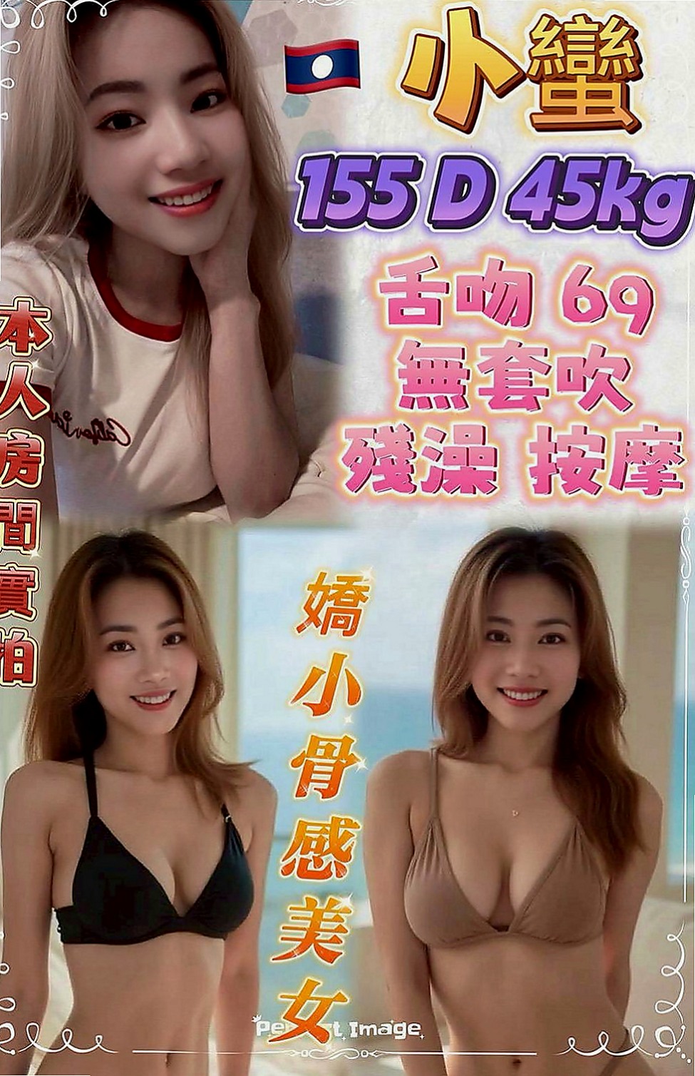 新北外送茶|外送茶坊：銀瑤 |俏皮護士妹|165cm|53kg|C杯|18y|