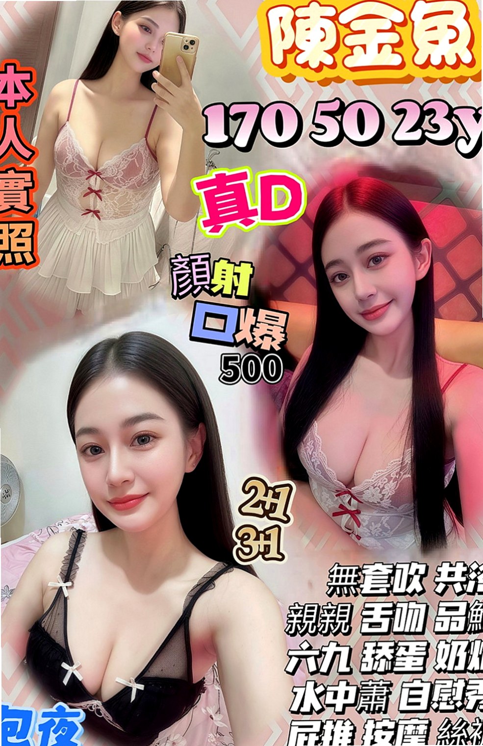 桃園外送茶坊：希希 |大乳房人妻|164cm|50kg|E杯|24y|
