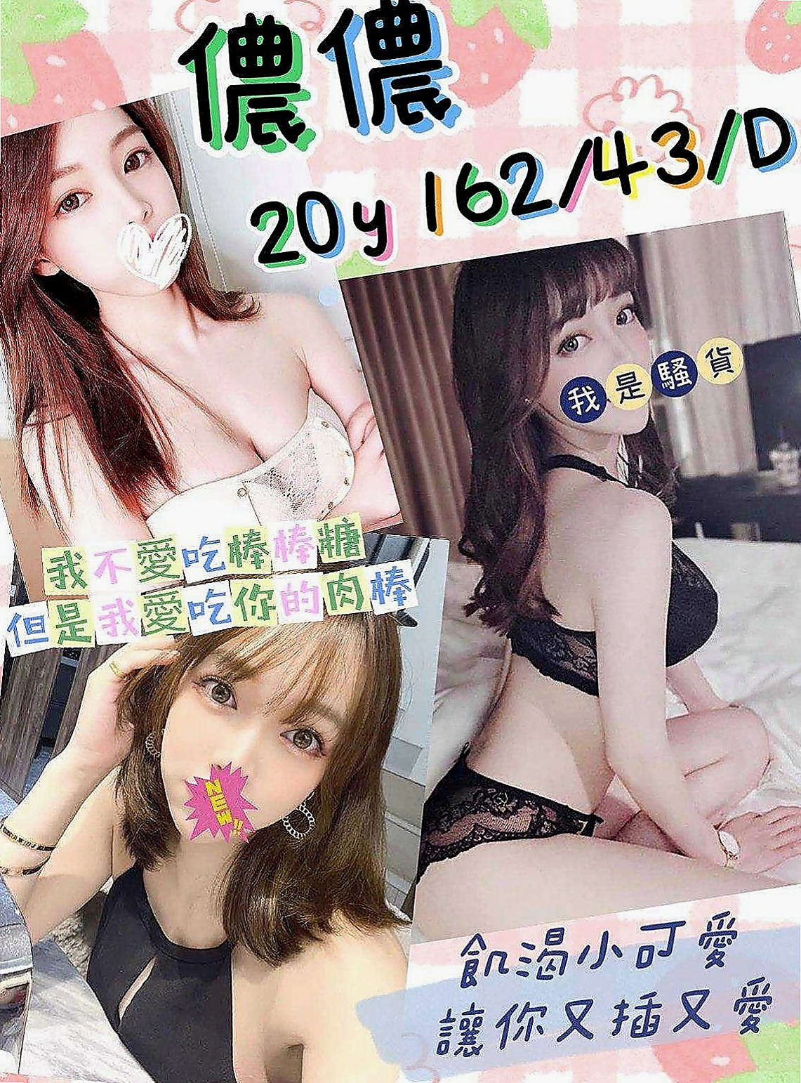 永安叫茶：乖乖 |銀行會計|164cm|44kg/|E杯|18y|