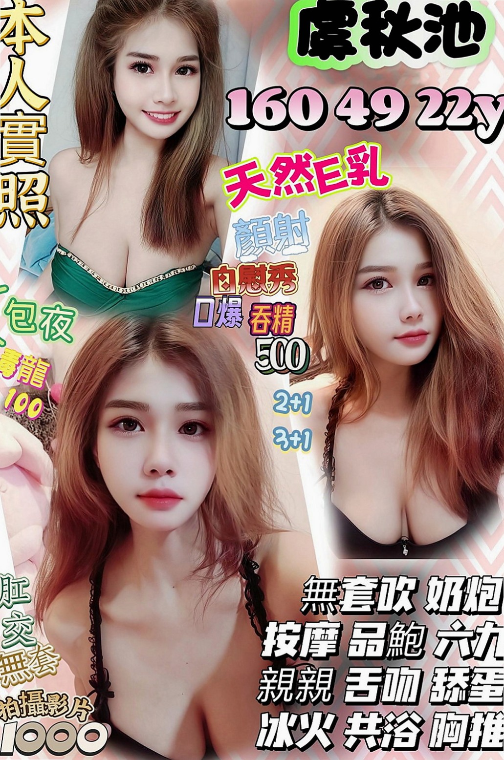 前金小姐外送：盈真 |淫蕩國文老師|167cm|47kg|C杯|22y|