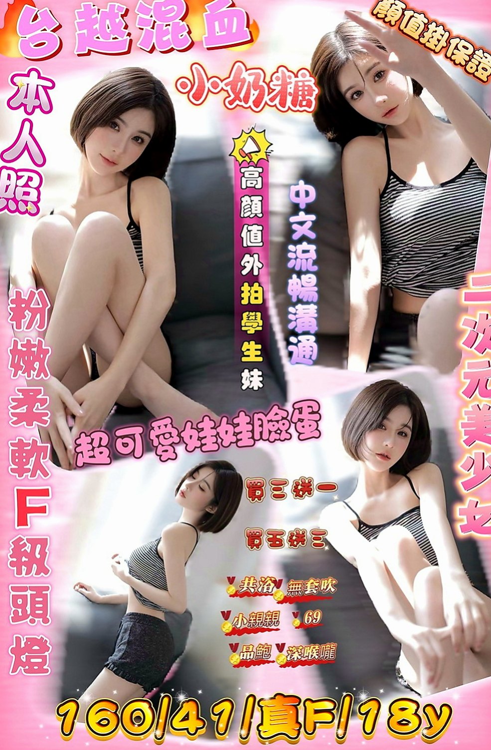 泰山全套服務：恩雅 |美術系學生|164cm|51kg|E杯|22y|