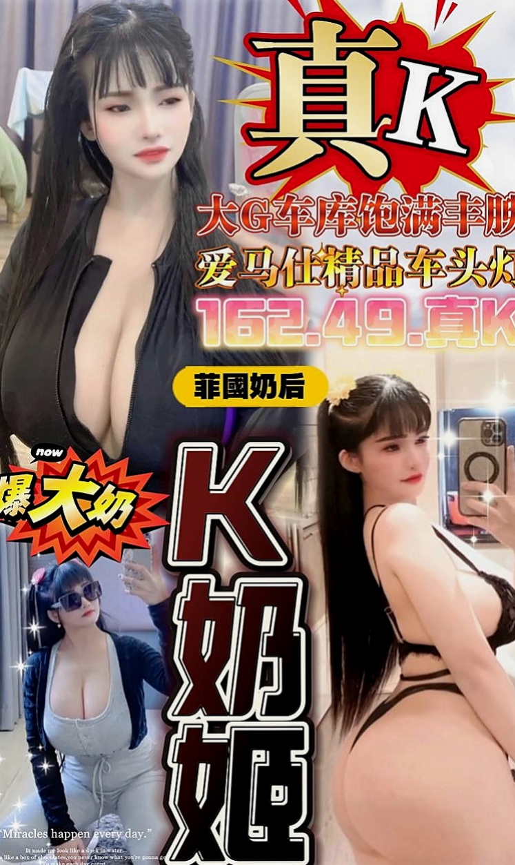 楠西八大娛樂網：楊悅 |主播|164cm|48kg|E杯|20y|