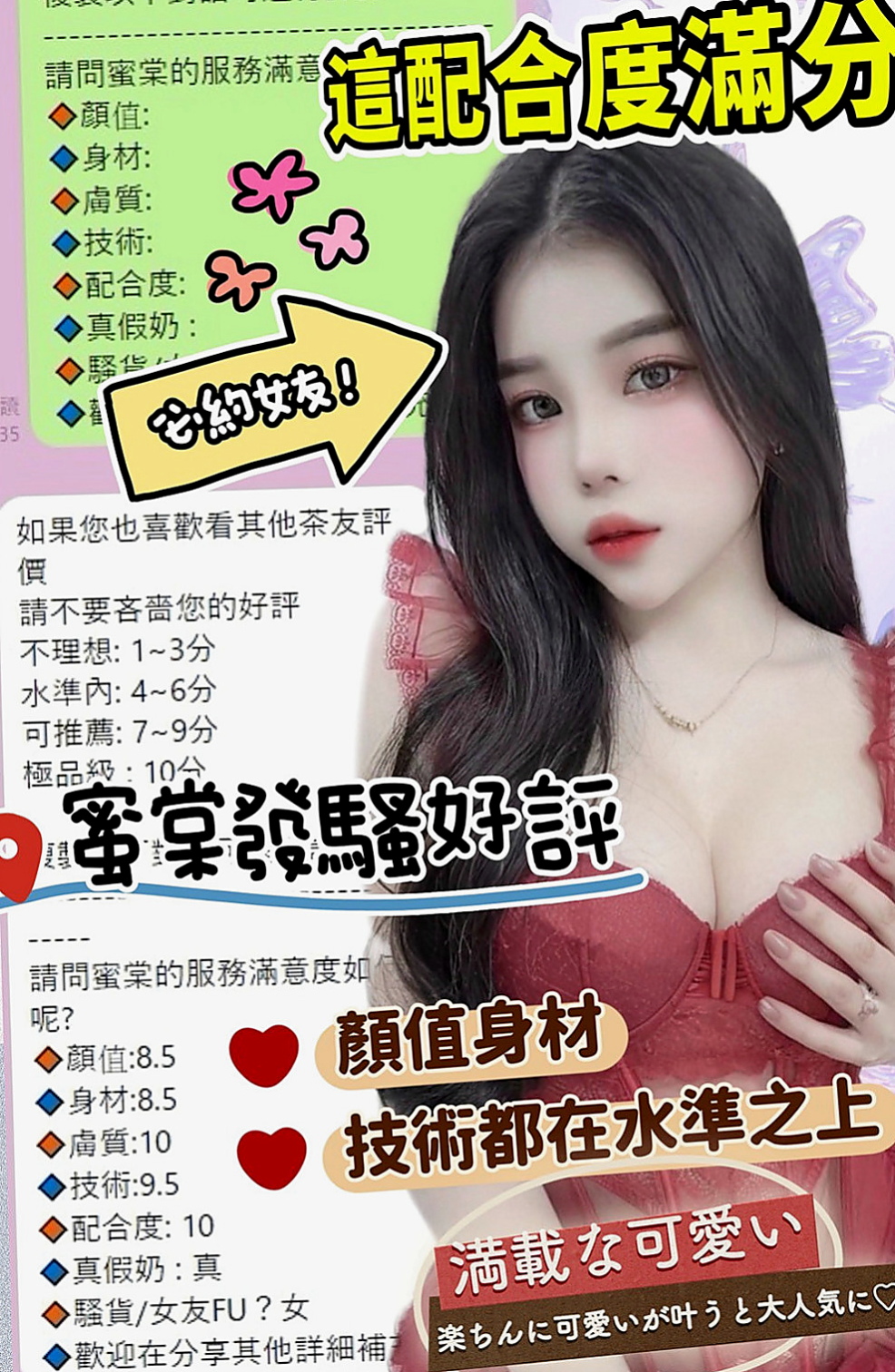 松山小姐外出：慧豔 |貴婦熟女|167cm|50kg|C杯|18y|