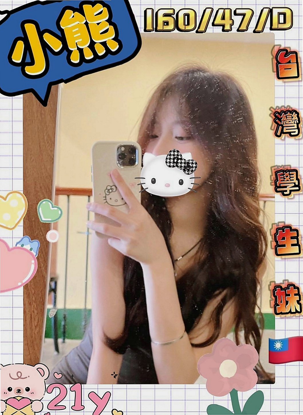 安定找茶：海泥 |性感尤物|170cm|54kg|C杯|20y|