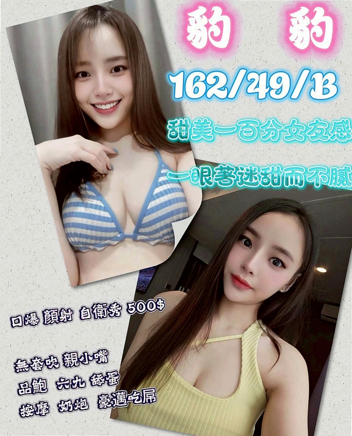 白河外送茶莊：夢希 |氣質專櫃小姐姐|168cm|45kg/|E杯|22y|