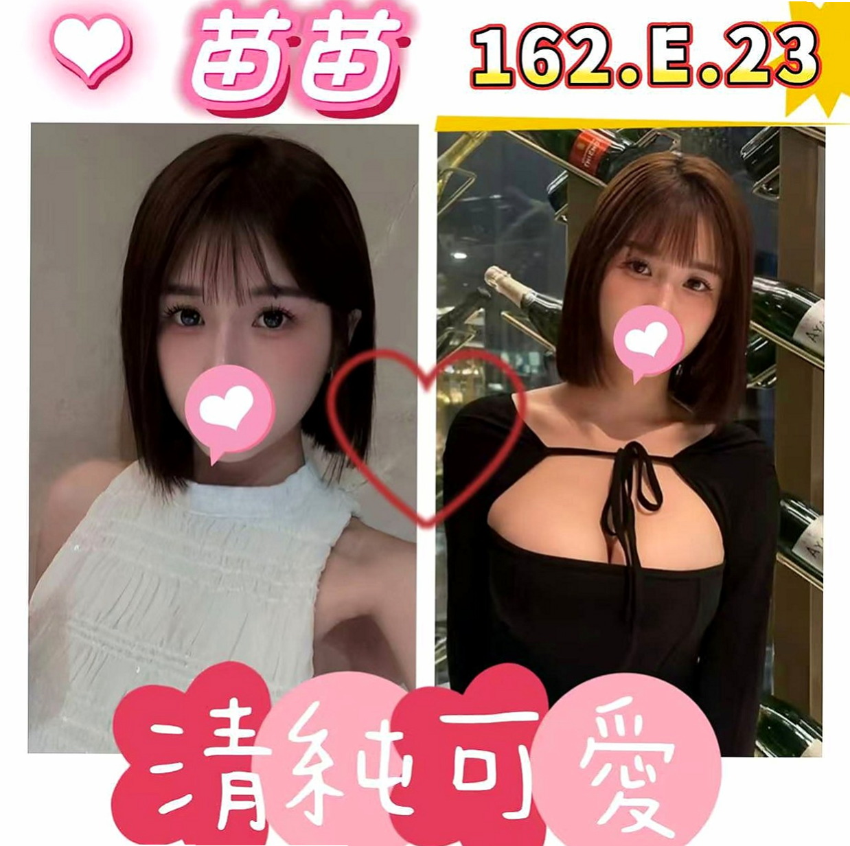 石岡外約按摩：夏蝶 |酒店妹妹|166cm|48kg|D杯|22y|