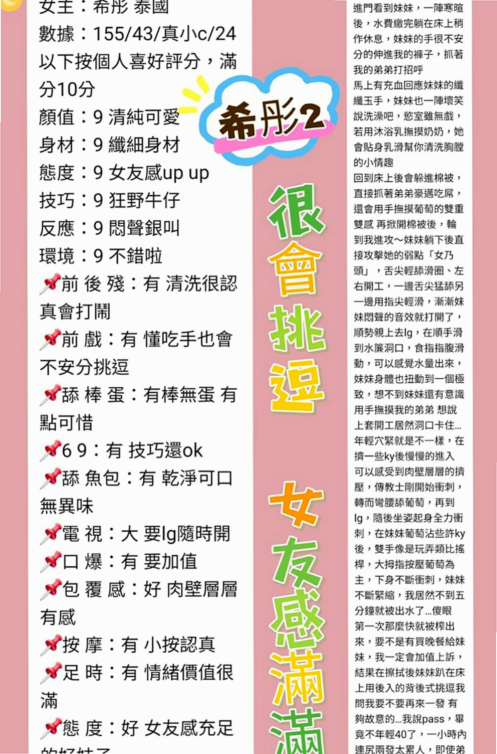彰化外約茶|外約按摩：晶晶 |長腿空姐|169cm|48kg|D杯|22y|