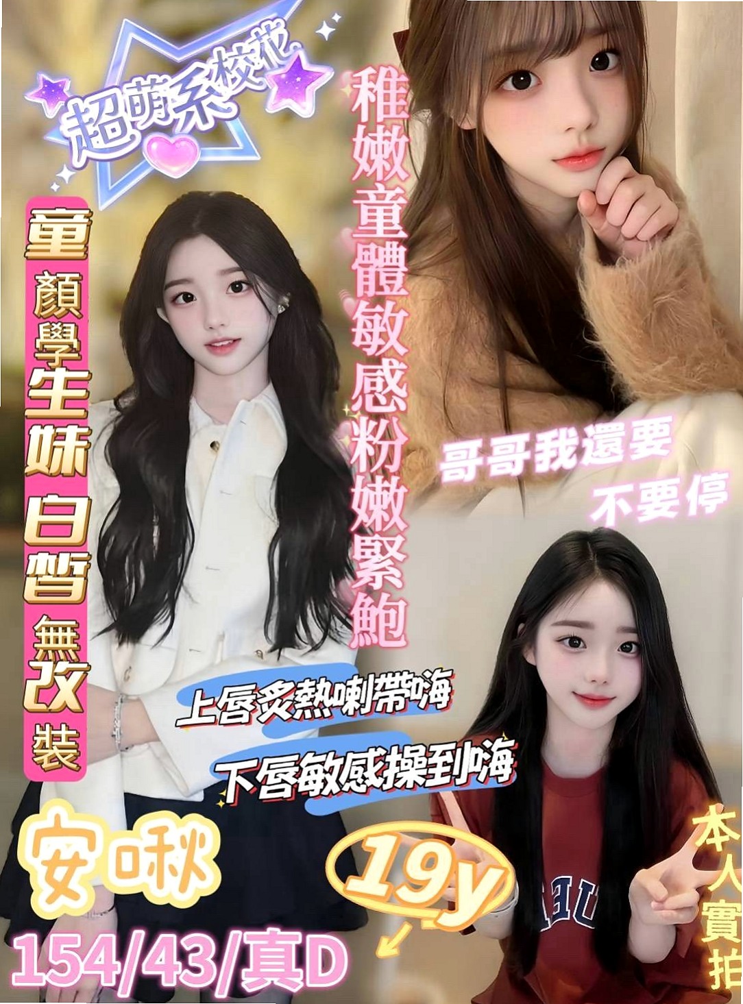 太平外送茶莊：小妞 |小蘿莉學生妹|163cm|53kg|D杯|24y|