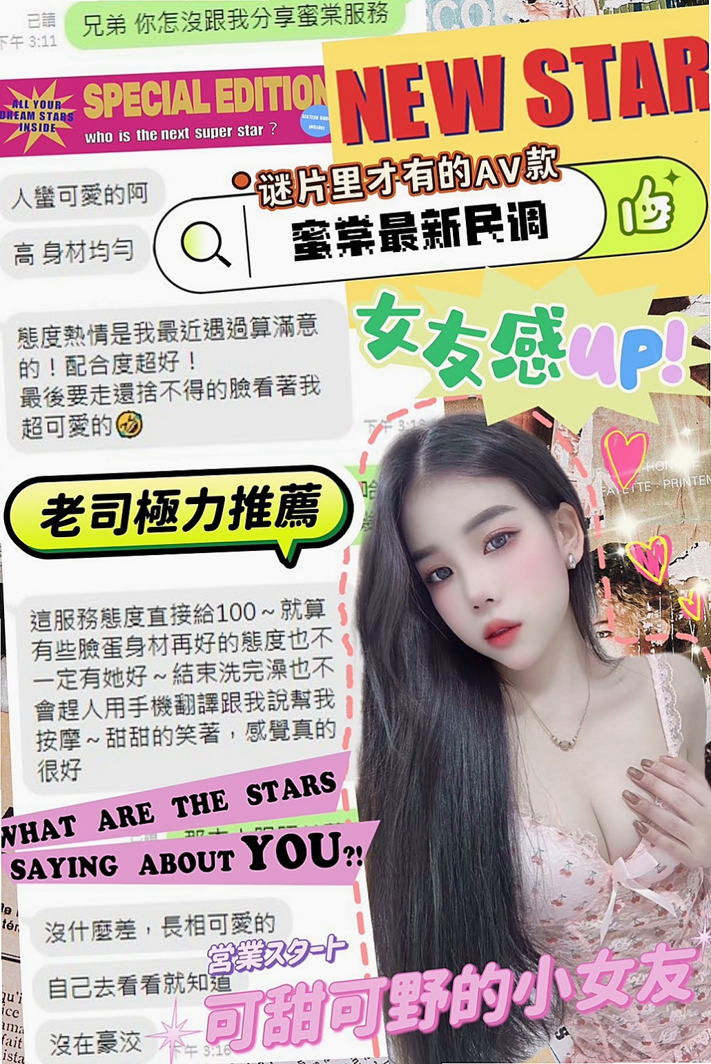 將軍外送服務：香寧 |寂寞少婦|169cm|53kg|E杯|20y|