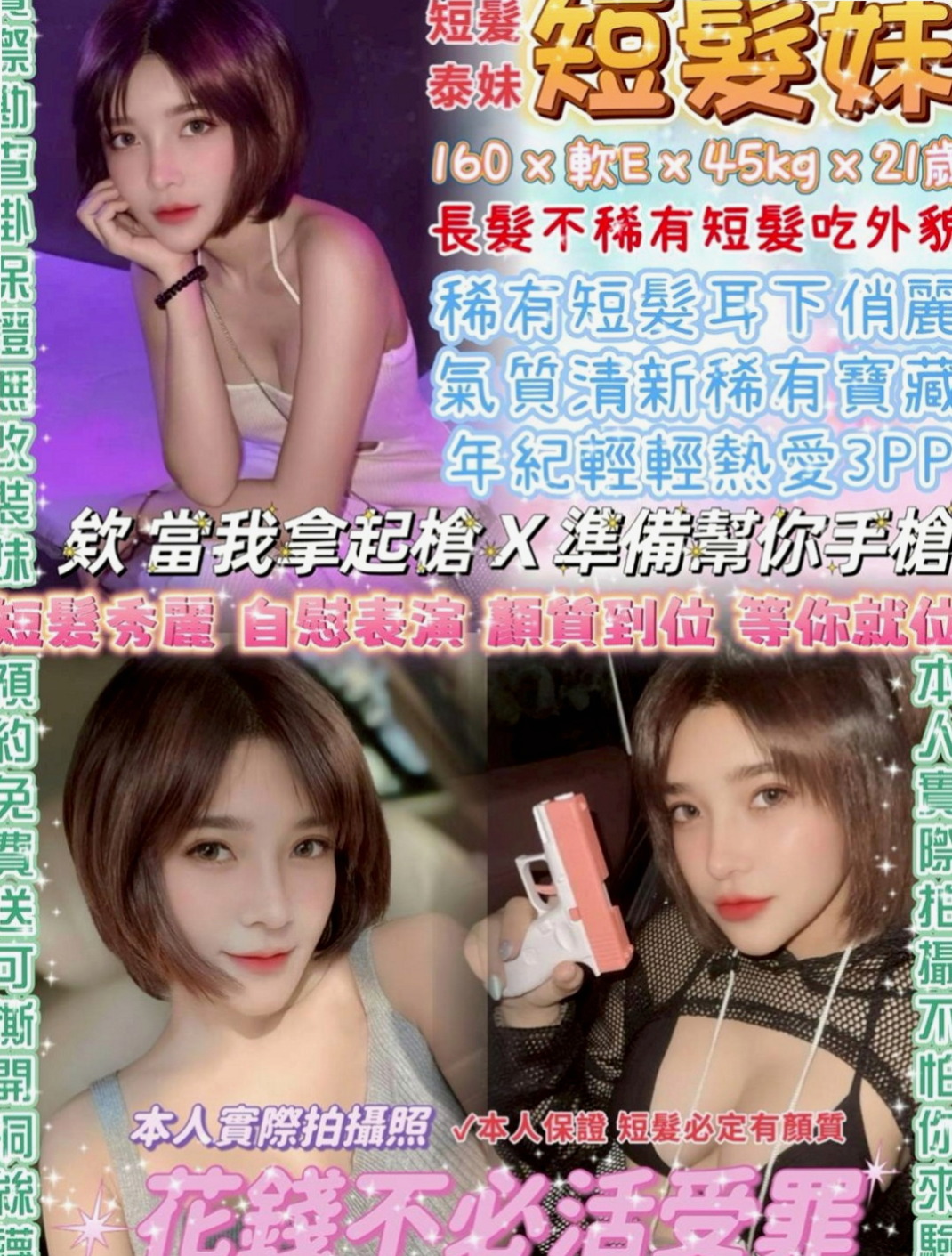 燕巢好茶外送：愛艾 |火辣少婦|167cm|48kg|E杯|22y|