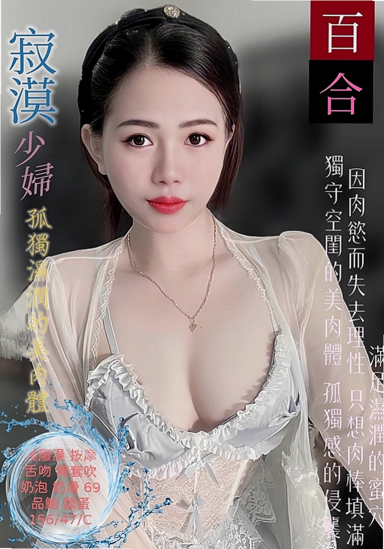 五股伴遊：美慧 |小蘿莉|170cm|53kg|C杯|18y|