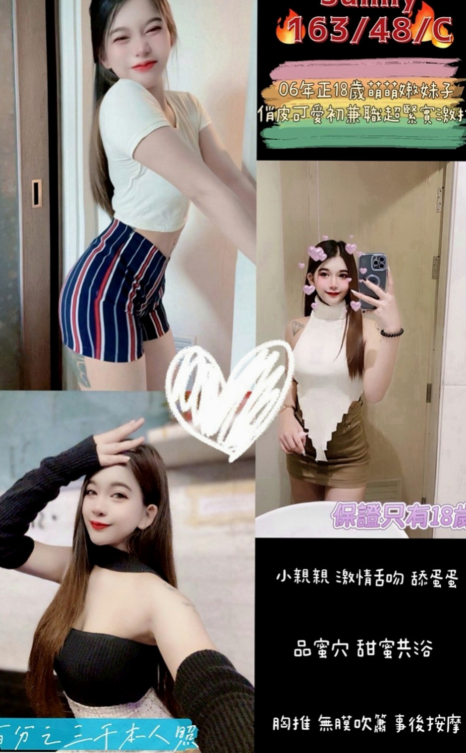 玉井八大娛樂網：凝荷 |大奶OL兼職|163cm|45kg/|E杯|21y|