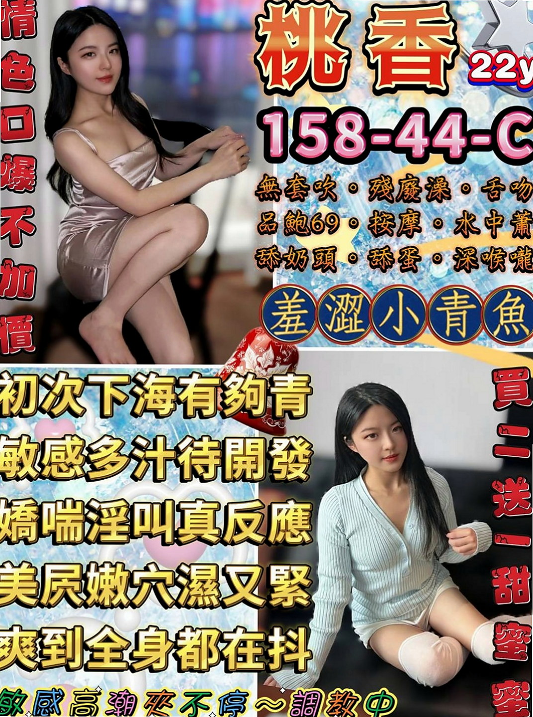 東山外送：小A |幼稚園老師|167cm|52kg|C杯|24y|