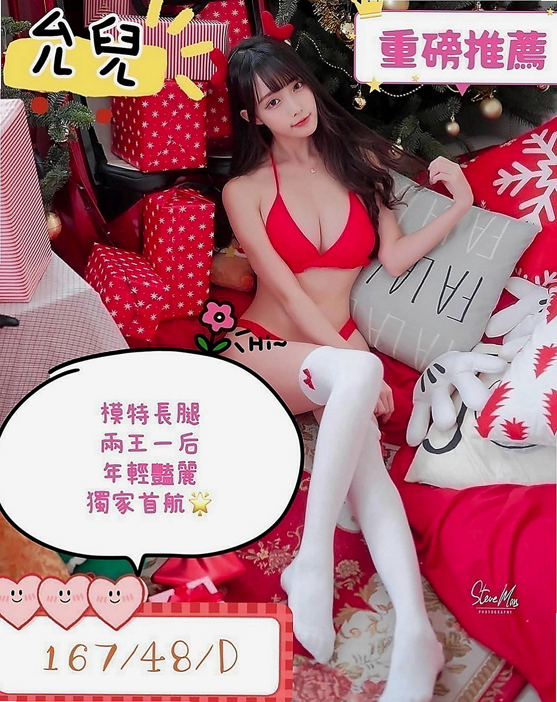 七股外送茶：毛毛 |實習護士生|170cm|50kg|D杯|23y|