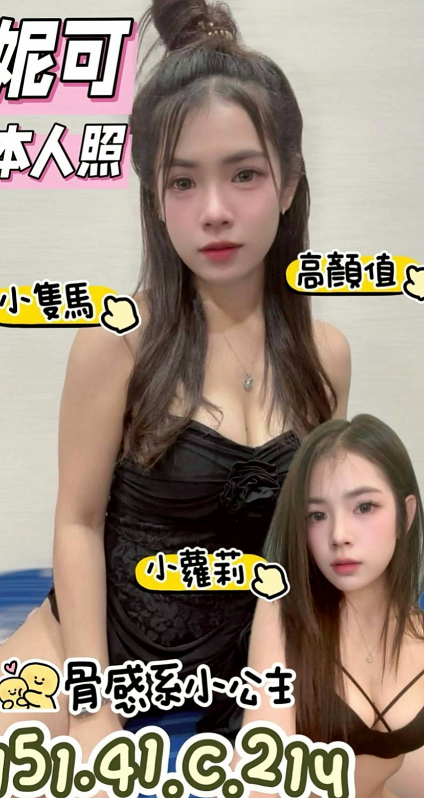楊梅找妹妹：愛霏 |氣質大奶|167cm|54kg|E杯|21y|