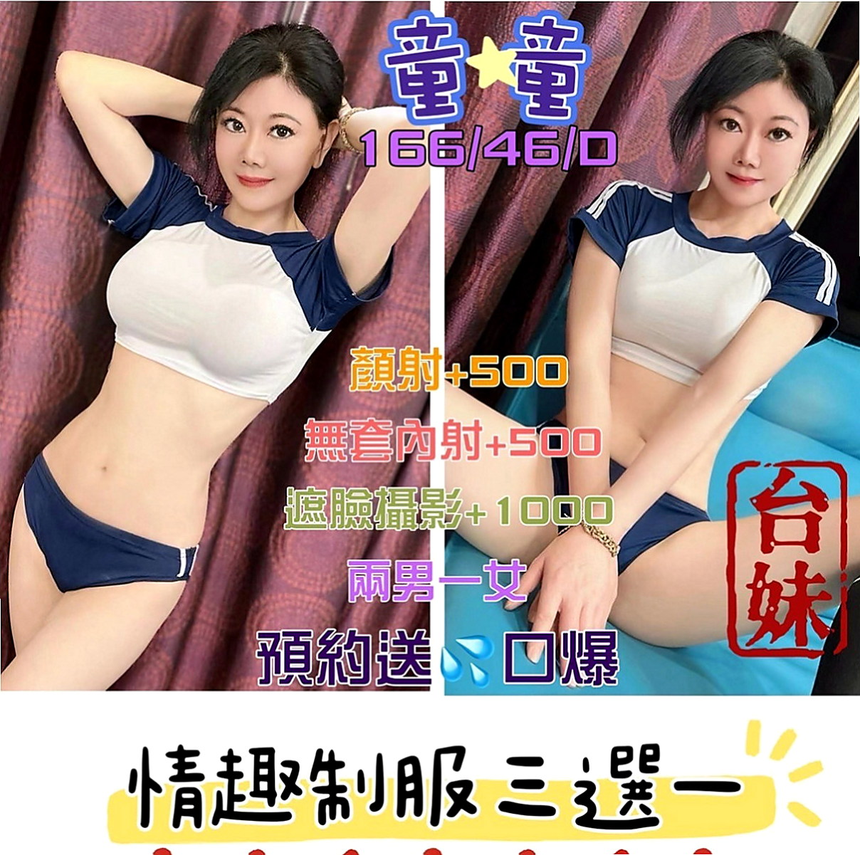 深坑外叫：貓兒 |清純小女友|170cm|43kg/|C杯|23y|